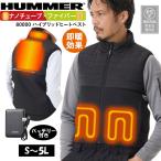 電熱ベスト バッテリー付き 加熱ベスト ヒーターベスト USB 中綿 メンズ 3段階温度調節 防寒 ハイブリッドヒートベスト 80000 ハマー HUMMER