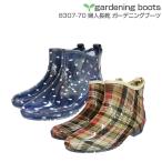 レディース 長靴 ガーデニングブーツ ショートブーツ【婦人長靴ガーデニングブーツ /8307-70】ガーデニング おしゃれ 水玉 チェック 柄 ネイビー ベージュ