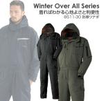 ショッピングつなぎ 防寒つなぎ メンズ 中綿 フード 作業着 作業服 冬用 8511-30 黒 カーキ 3L 4L 5L 6L 大きなサイズ 厚手 あたたかい 無地 仕事着  機能性 秋冬 アタックベース