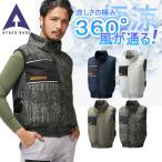 空調作業服 ベスト 2025 新作 空調風神服 メンズ 作業着 8700 空調ベスト 服のみ 作業服 裏チタン 胸ポケット 紺色 カーキ 緑 グレー 夏 涼しい アタックベース