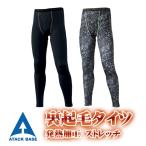 コンプレッションインナー パンツ メンズ 秋冬 発熱パンツ /878-15 3L 4L 5L 大きいサイズ 安い 発熱加工 ストレッチ 裏起毛 アタックベース