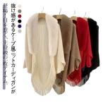  мех шаль do Ла Манш кардиган перо ткань вязаный do Ла Манш кардиган болеро меховая накидка свободно вязаный кардиган tops плечо .. шаль 