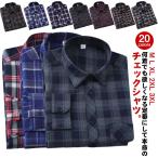 チェックシャツ メンズ フランネル ネルシャツ チェック柄 シャツ 長袖 ゆったり カジュアルシャツ 柄シャツ 送料無料 カジュアル おしゃれ 腰巻