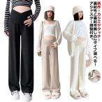  материнство широкий брюки зима весна осень обратная сторона ворсистый ворсистый нет 2 модель широкий брюки кашемир Touch мягкий свободно большой размер регулировщик регулировка 