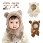  симпатичный с капюшоном . muffler уголок имеется мужчина девочка наушники la-.. уголок ... уголок .... нежный Kids ребенок защита горла "neck warmer" шляпа толстый 