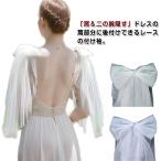  установка рукав платье 2. рука плечо .. гетры для рук arm платье si арка .-ru гонки soft chu-ru свадебный одежда невеста свадьба 2. рука покрытие 