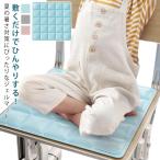 ジェルマット椅子用接触冷感ひんやり...