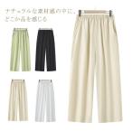 ガウチョパンツ ワイドパンツ 綿麻混 スカーチョ 綿麻混 綿麻パンツ バルーンパンツ スカンツ レディース ズボン 春夏 ウエストゴム ポケット付き