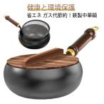 鉄 24cm 軽量設計 中華鍋 鉄鍋 焦げ付