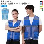 夏用 メンズ 防犯ベスト 送料無料 