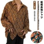 ショッピング夏休み カジュアルシャツ 海 総柄シャツ シャツ メンズ 夏休み 長袖 柄シャツ 古着 春 夏 カジュアル