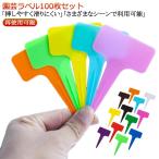  растения бирка растения этикетка чёрный этикетка план to маркер (габарит) садоводство для этикетка садоводство садоводство этикетка садоводство этикетка маленький садоводство цветок . горшок .T type чёрный повторный использование возможность 1