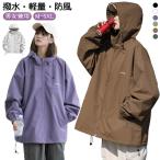 ウインドブレーカー マウンテンパーカー 上着 軽量 レディース 防風 アウター メンズ 撥水 ジャケット ジャンパー 長袖 春コート 秋コート 防水