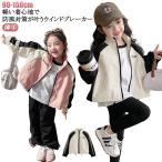 ショッピングウインドブレーカー ジャケット ウインドブレーカー キッズ キッズ 軽量 マウンテンパーカー フードなし 春ジャケット ジャケット ナイロンジャケット 洗える アウター
