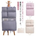 吊り下げ 吊り下げポーチ 薄型 旅行バッグ トラベルポーチ トラベルグッズ 軽量 吊り下げ収納 衣類収納 7in1 大容量 旅行 旅行用 衣類仕分け