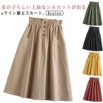 ウエストスカート リラックスウエア フレアスカート レディース 森ガール系 通学 可愛い 春夏 通勤 Aラインスカート ボトムス 体型カバー 薄手 無