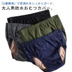  моча утечка водонепроницаемый безопасность шорты непромокающие трусики мужской . запрет женский недержание 3 слой водонепроницаемый структура хлопок недержание товары для ухода для мужчин и женщин . запрет шорты утечка .