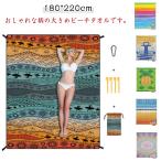  большой размер пляж ta Horta oru сиденье для отдыха покрывало большой размер квадратное type пикник сиденье tao рубин chi коврик line приятный стандартный пляж полотенце 