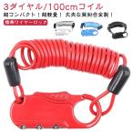  мини велосипед dial ключ wire lock кабель блокировка крепкий шоссейный велосипед 3 колонка кодовый замок ключ легкий пароль ключ ... супер compact! тип 