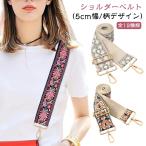  вышивка для замены futoshi . плечо .. ремень вышивка плечо ремень цветок сумка для плечо ремешок смартфон одиночный товар 5 см сумка ремешок кожа es