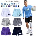 2 шт. комплект баскетбол брюки мужской джерси внизу шорты шорты ba Span колени сверху одноцветный короткий хлеб баскетбол брюки контакт охлаждающий Junior 