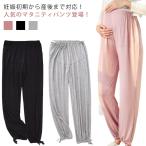  салон брюки длина брюки материнство пижама брюки часть магазин надеты .. одежда производство передний послеродовой relax одежда весна осень талия регулировка возможность салон одежда мама ...