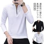 ポロシャツ 長袖 メンズ 父の日 プレゼント 長袖シャツ 長袖ポロシャツ ゴルフウェア 高齢者 服 シニア 紳士服 シャツ 男性 シニアファッション