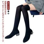 ソックスブーツ ニットブーツ レディース ロングブーツ ニーハイソックス ストレッチブーツ 厚底ブーツ ブーツ ローヒール フラットヒール シューズ