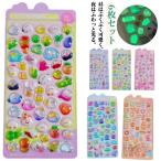 ショッピングデコ キラキラ 夜光シール 立体シール 3Dデコシール 蓄光 ステッカー 女の子 スマホケース ぷくぷくシール 立体 可愛い 光る ぷくぷくシール 男の子