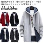 ショッピングベンチコート 冬物 秋冬用 ロング ベンチコート 冬物 パーカー 男性 フード付き ロング アウター 上着 あたたかい 裏起毛ジャケット フード付き ロング丈 カジ