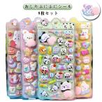 ショッピングスクイーズ 立体シール ボンボン キャラクター ぷっくり シール お尻シール 平成女子 もちもち 平成レトロ 3D シール帳 かわいい 動物 ぷくぷく ご褒美シー