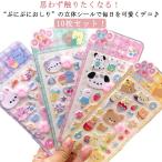立体シール 4種類/10枚セット 平成シール 3Dシール 肉球シール 可愛いシール シール お尻3Dシール ごほうびシール ご褒美シール お尻3Dシー