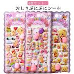 ショッピングスクイーズ もっちりスクイーズ かわいい おしりシール ステッカー マシュマロ ふわふわ もちもち もちもちおしりシールおしりぷにぷにシール 贈り物ぷくぷく シー