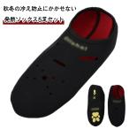 ショッピング靴下 発熱ソックス ホカホカ 防寒靴下 温泉ソックス 冷え取り靴下 5足セット 保湿靴下 冬 防寒あったか靴下 冷え取り靴下 くつ下 発熱 ソックス 暖かい