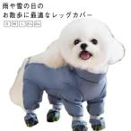  плащ собака для дождь брюки собака для собака для брюки собака для ботинки травма предотвращение загрязнения предотвращение размер настройка возможность .. нет для домашних животных собака одежда наружный 4 пара брюки собака для 