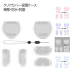  прозрачный For paradise Tamagotchi ребенок тоже безопасность покрытие кейс для Paradise Tamagotchi pala кости tamagochipala кости .