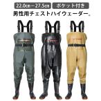 ウェーダー チェストハイウェーダー 漁業 胴長 メンズ フィッシングウェーダー 釣り 渓流釣り 防水ズボン ズボン 農作業 胴長 水中作業 大きいサイ