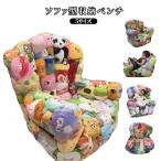  игрушка упаковочный пакет игрушка место хранения Dakimakura место хранения прозрачный диван type место хранения bench пыленепроницаемый мягкая игрушка место хранения диван прозрачный baby подлокотник диван место хранения сумка Kids 