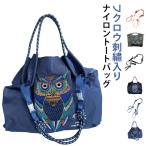 ショッピングバッグ トートバッグ A4 レディース 刺〓 肩掛け ナイロン サブバッグ コノハズク エコバッグ 軽量 トート ナイロンバッグ マチ広