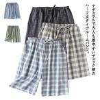 ガーゼ ハーフパンツ メンズ ルームウエア 半ズボン チェック柄 五分丈パンツ ダブルガーゼ ショートパンツ 部屋着 パジャマ ボトムス ウエストゴム