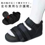 gips обувь для ноги пара .. для уход обувь li - bili для входить . сопутствующие товары боль способ инвалидная коляска обувь одна нога левый правый двоякое применение 23.5~30cm для мужчин и женщин регулировка возможно все si