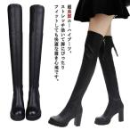 ロングブーツ ニーハイブーツ ストレッチ ニーハイ ブーツ 膝丈 厚底 美脚ブーツ 大きサイズ 黒 コスプレ ハロウィン 太めヒール 安定感 春 秋