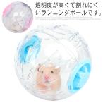  хомяк Play мяч игрушка игрушка мелкие животные Runner мяч маваси машина движение нехватка аннулирование беличье колесо -тактный отсутствует аннулирование прозрачный мяч движение едет салон уличный 