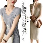 ワンピース レディース ニットワンピース サマーニット タイト 半袖 きれいめ Vネック エレガント 膝丈 大人 女性 大きいサイズ 着〓せ リブニッ