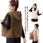 フリースベスト フード付き レディース ボアジャケット フリース ボア もこもこ アウター ジップアップ ベスト ボアベスト フリースベスト ノースリ