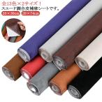  под замшу диван ремонт сиденье кожзаменитель ремонт сиденье 5 листов 20×30cm 2 листов 20×74cm кожа ремонт лента кожа ремонт мотоцикл сиденье ремонт наклейка водонепроницаемый 