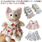 10-15cm обращение One-piece мягкая игрушка мягкая игрушка одежда 10cm 15cm Mini европейская одежда . изменение мягкая игрушка европейская одежда кукла надеты . изменение мягкая игрушка для одежда .
