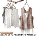 ショッピングレディ 夏 サマーベスト 透かし編み サマーカーディガン ノースリーブ 羽織り ベスト レディース 夏用 透け感 かわいい ベスト レディース 春夏 透かし編み