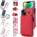 ショッピングスマホケース ショルダー タイプ iphone 15 ケース ショルダー タイプ スマホケース スマホショルダー iphone 15 pro plus max  iphone14 14