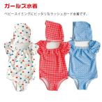 水着 ワンピース キャップ付き 水着 赤ちゃんの水着 キッズ 女児 ガールズ水着 ベビー 男の子 ベビー水着 女の子 チェック柄 女子 オールインワン